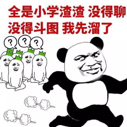 不跟你们斗图了！这套金馆长表情包直接拿捏气场