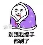 天冷只想躺被窝！这套「认被子当亲人」表情包火了