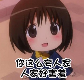 整理了一批好用的动漫斗图表情包