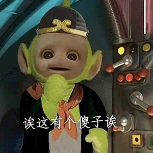 天线宝宝撞脸西游记？第三弹表情包整活来了
