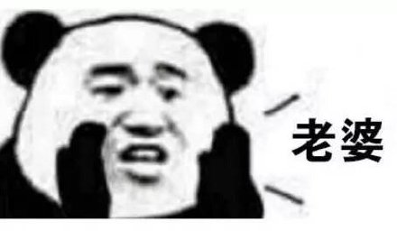 适合用来撩妹的表情包合集