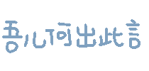 这套彩色动图小表情 作者标注HelloKittyiovo