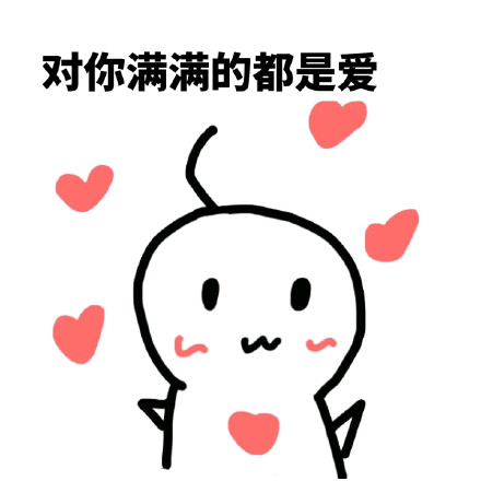 聊天斗图必备！这里有一整套搞笑表情包合集