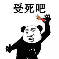 想赢下聊天斗图？还得靠熊猫头表情包