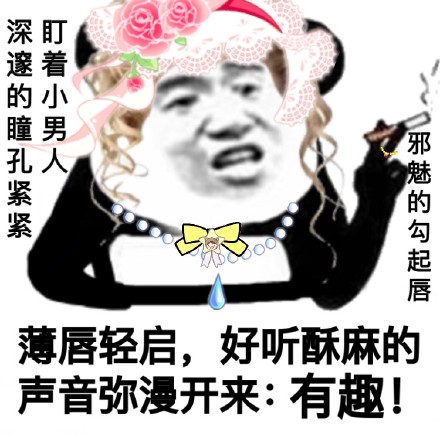 浮夸版熊猫头表情包来啦！撩妹撩汉斗图都能用