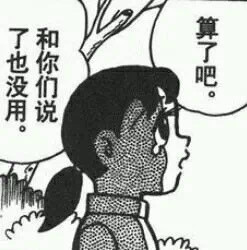 哆啦A梦主题表情包合集来了