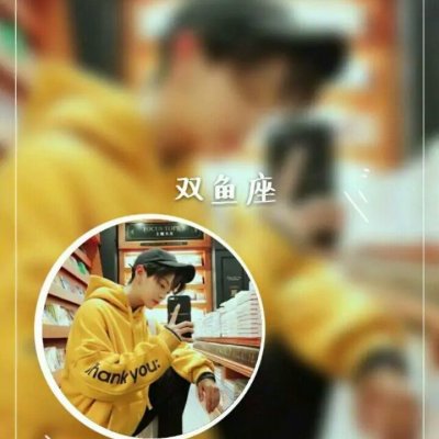 同星座情侣头像来啦！12组高清真人一男一女款