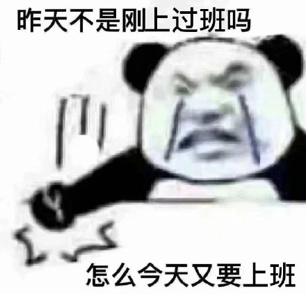 打工人专属表情包合集，斗图再也不用愁