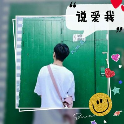 18组带姓氏的情侣头像一对两张 高清又好看