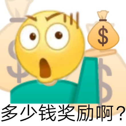 聊天怼人利器！发疯文学表情包合集