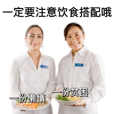 打工人下饭必备！这套上菜表情包太懂梗了