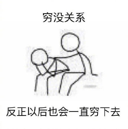 这套毒舌安慰表情包，简直是怼人式摸鱼解压神器