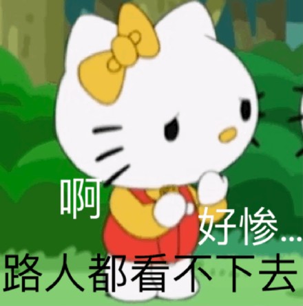 Hello Kitty斗图表情包合集来了