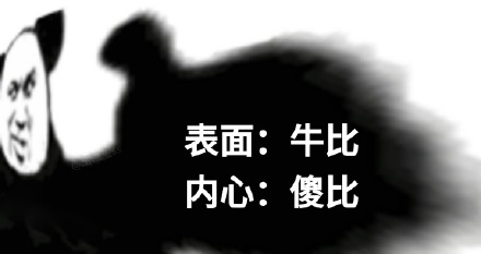 超好用的熊猫头夸人表情包合集