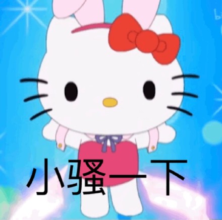 Hello Kitty斗图表情包合集来了