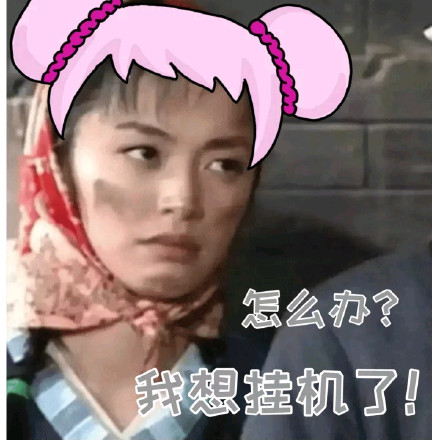 想斗图找不到素材？来这里就能找到全套怼人表情