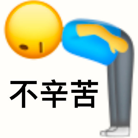 小黄脸表情包合集来啦 聊天斗图直接用