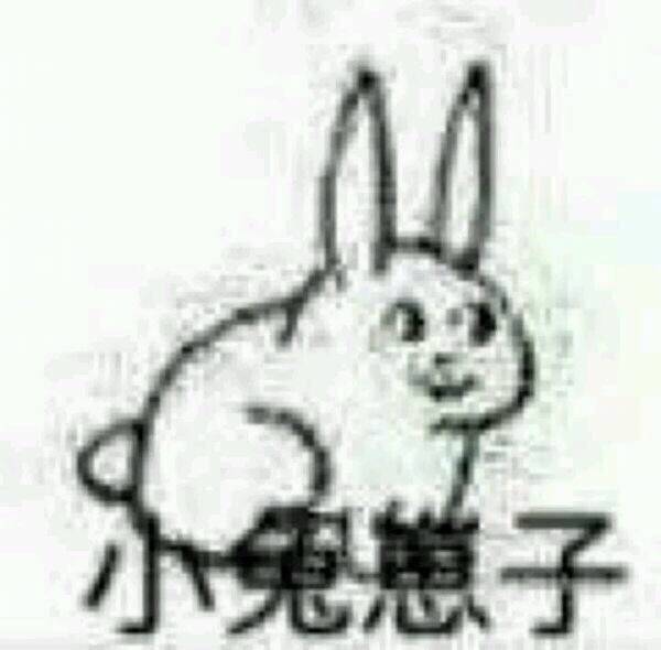 这套怼人表情包，小兔崽子小狗蛋子王八羔子全齐了