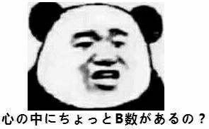 熊猫头日语斗图表情包来啦