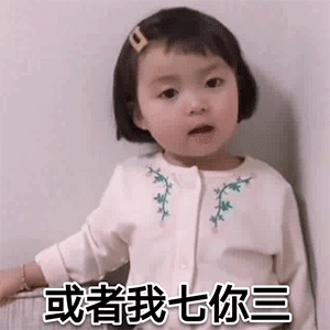 过年催见家长表情包火了！情侣见面见父母还分账五五开或者七三开