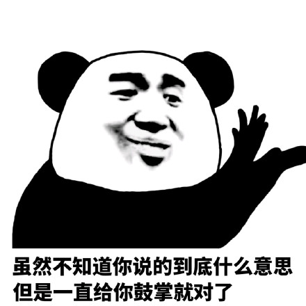 聊天怼人没输过？这套表情包直接封神