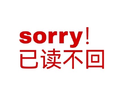 文字表情包合集来了 聊天斗图直接用
