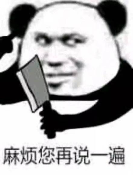 聊天斗图别愁！这套熊猫头表情包合集收好