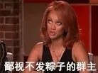 端午节没收到群主发的粽子？这套表情包拿去怼他