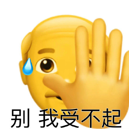 聊天斗图神器！阴阳怪气小黄脸老头表情包合集