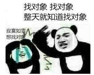 熊猫人搞事表情包合集！怼人聊天都能用