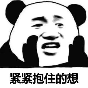 这种想念打电话根本缓解不了！一定要见面紧紧抱住的那种