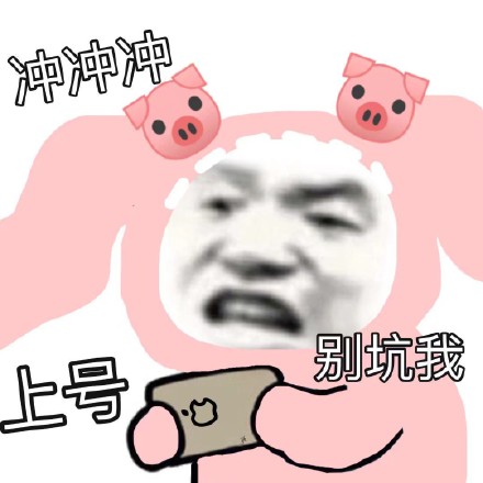 今天的沙雕熊猫头表情包来啦