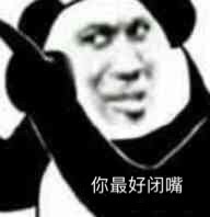嘴硬怼人利器！这套熊猫头表情包太会说了