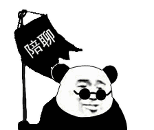 熊猫头摆摊主题斗图表情包合集