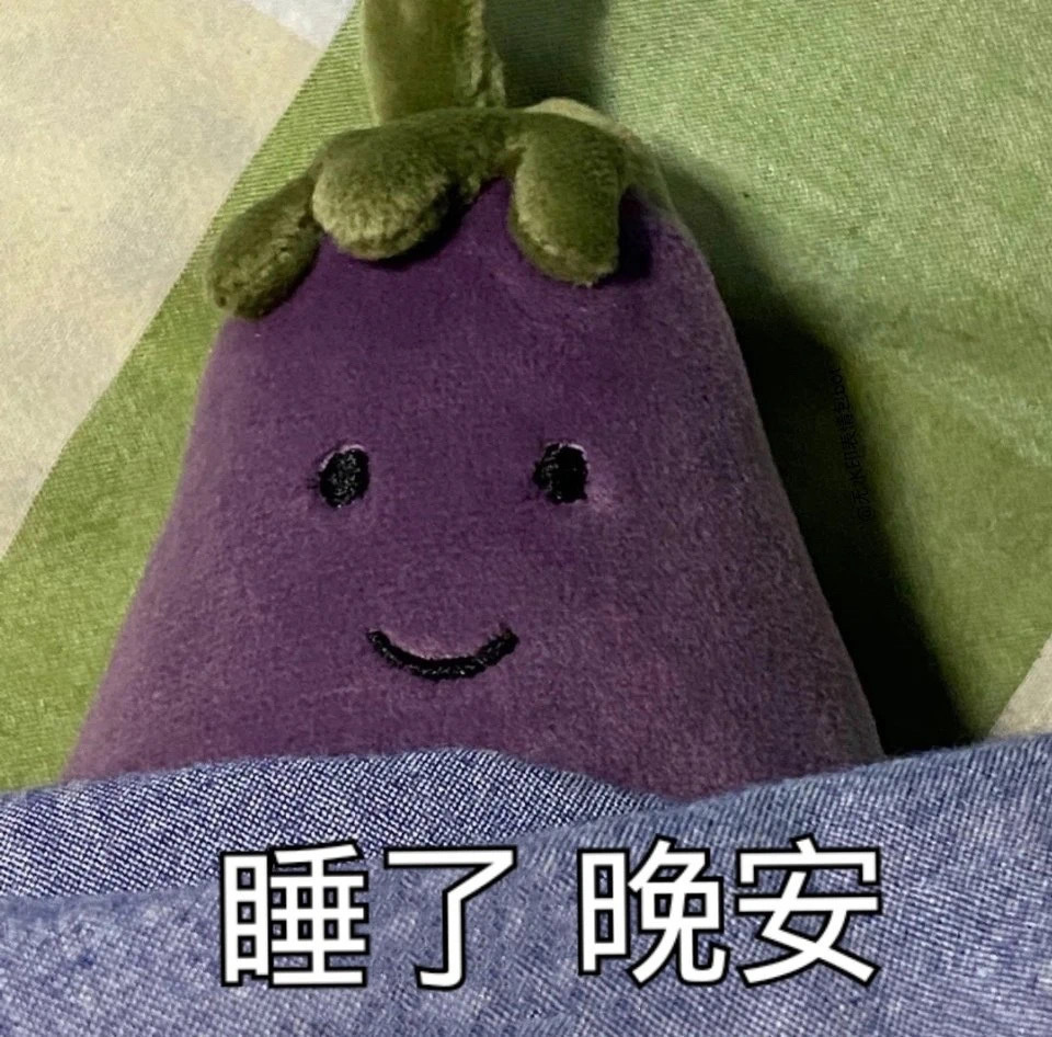 超火茄总茄子表情包合集来了