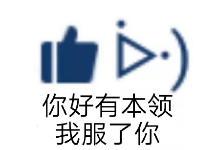 聊天夸人不用愁！这套表情包帮你轻松表达称赞