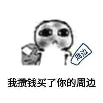 靠颜值讨饭的表情包来啦，撩妹撩汉都能用