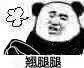 这套熊猫头高糊小表情，斗图用刚好