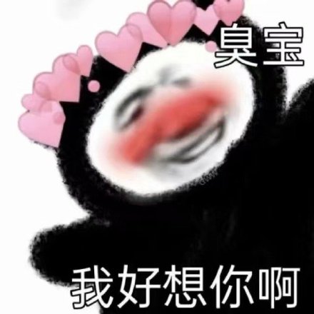 聊天斗图必备！熊猫头表情包合集来啦