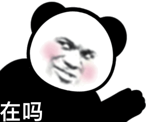 熊猫头斗图动图表情包合集