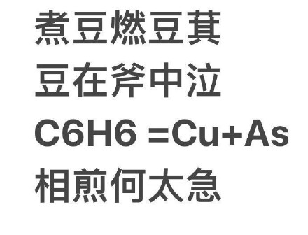 理科生斗图专属！化学梗表情包合集来了