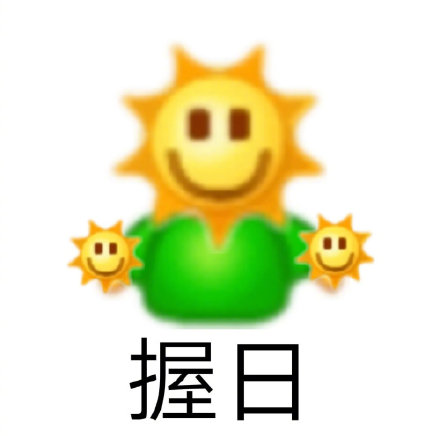 聊天斗图不用愁！这款小黄脸表情包合集直接封神