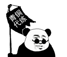 熊猫头摆摊主题斗图表情包合集