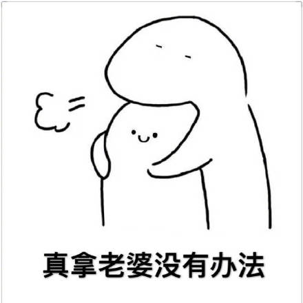 别瞅了！这款撩妹撩汉表情包喊你过来亲一口
