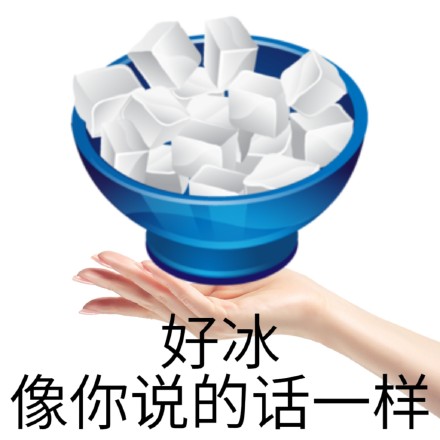 聊天斗图不用愁！这套实用表情包包你赢