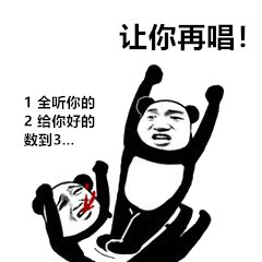 刷抖音刷到神曲耳鸣？这套表情包帮你怼回去