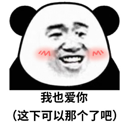 男人内心世界系列表情包来啦