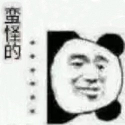 12月29日斗图表情包精选合集