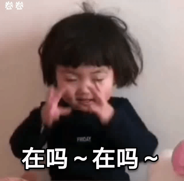 罗熙催婚表情包！敢问伯母过年缺儿媳妇不，我挺合适的