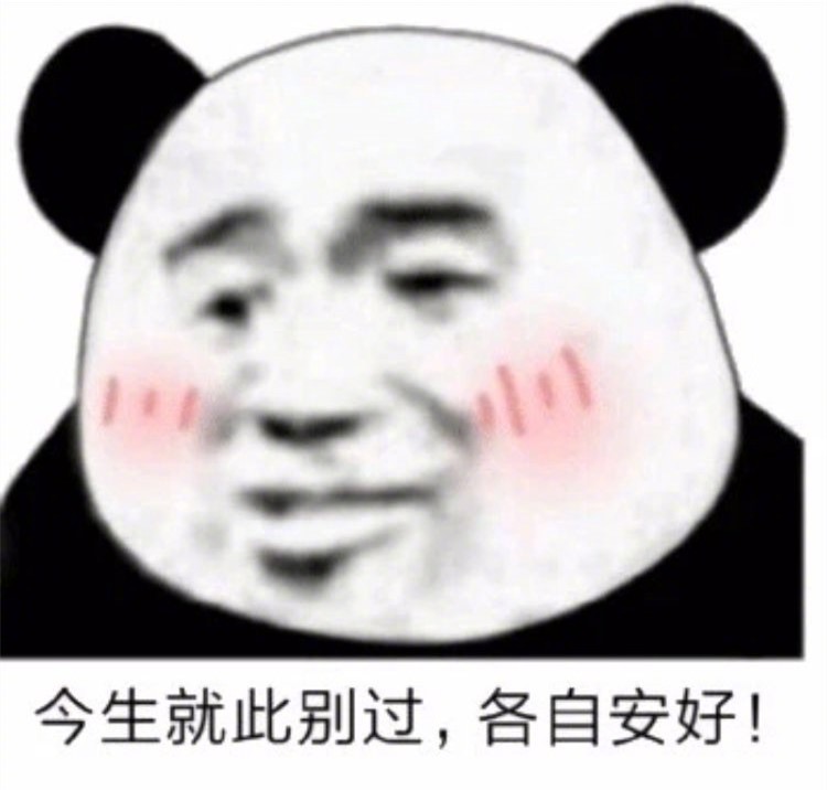 公子再能说会道，咱俩也没结果！